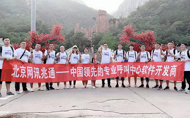 呼叫易團(tuán)隊(duì)酷暑7月平谷兩日游活動(dòng)