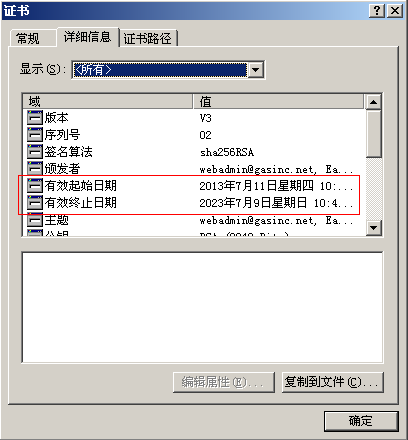 話機VPN證書配置