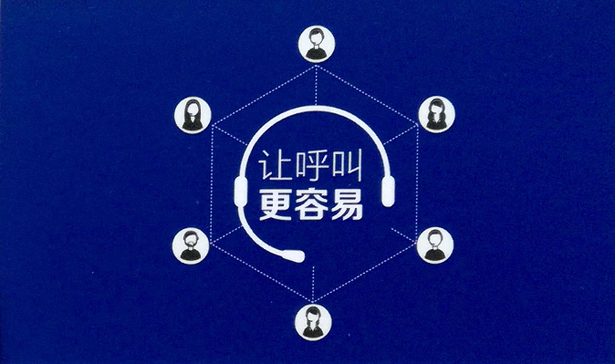 呼叫易系統(tǒng)廠家產(chǎn)品