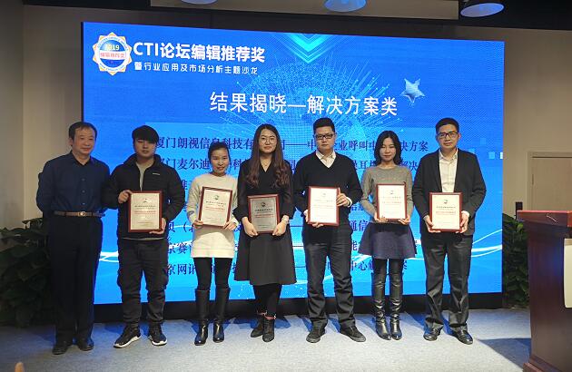 呼叫易榮獲“政府呼叫中心解決方案和最佳技術(shù)”兩項大獎