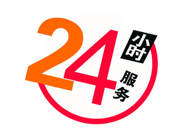 服務(wù)熱線