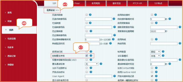 封鎖匿名來電