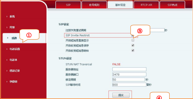 匹配 UA 和勾選封鎖匿名來電