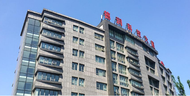 北京德潤科技