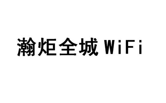西安瀚炬呼叫中心案例