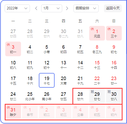 呼叫易2022春節(jié)放假安排