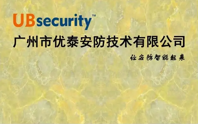 優(yōu)泰安防