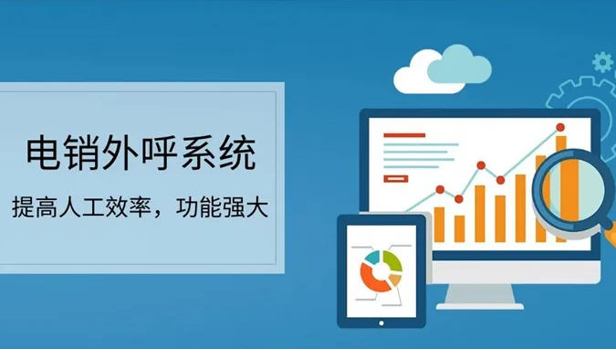 外呼系統(tǒng)能為保險(xiǎn)行業(yè)解決什么問題