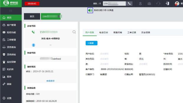 政務(wù)服務(wù)熱線資料管理