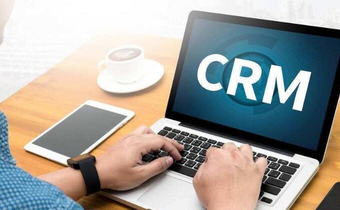 CRM客戶關(guān)系管理