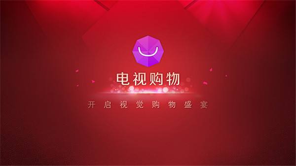 電視購物行業(yè)